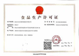 Production license
